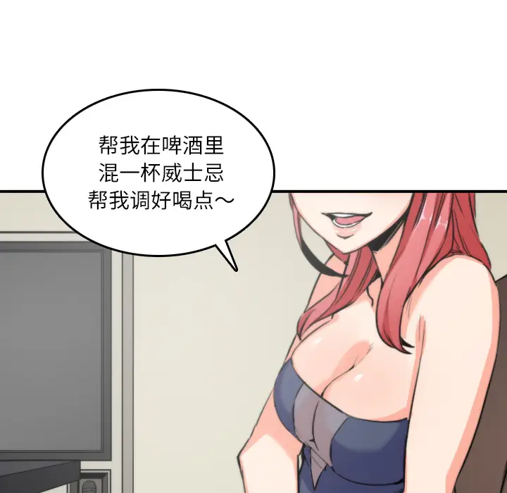 色花穴[顶通]韩漫全集-第33话无删减无遮挡章节图片 