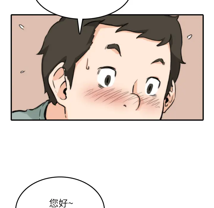色花穴[顶通]韩漫全集-第33话无删减无遮挡章节图片 