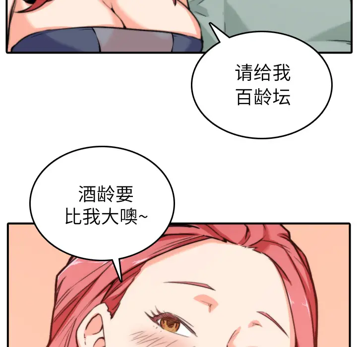 色花穴[顶通]韩漫全集-第33话无删减无遮挡章节图片 