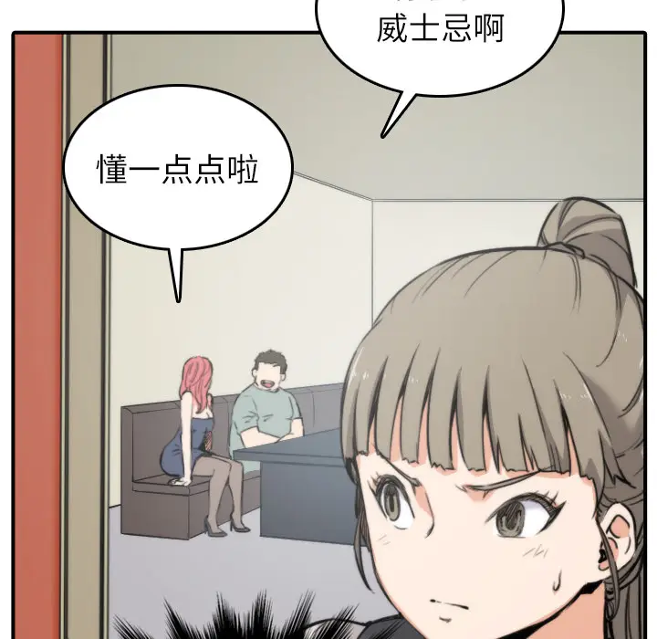 色花穴[顶通]韩漫全集-第33话无删减无遮挡章节图片 