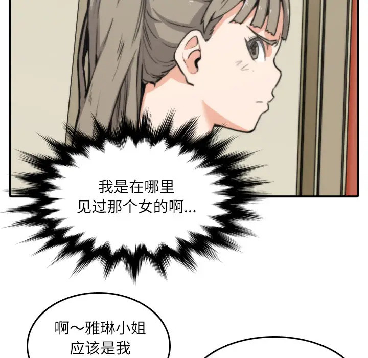 色花穴[顶通]韩漫全集-第33话无删减无遮挡章节图片 