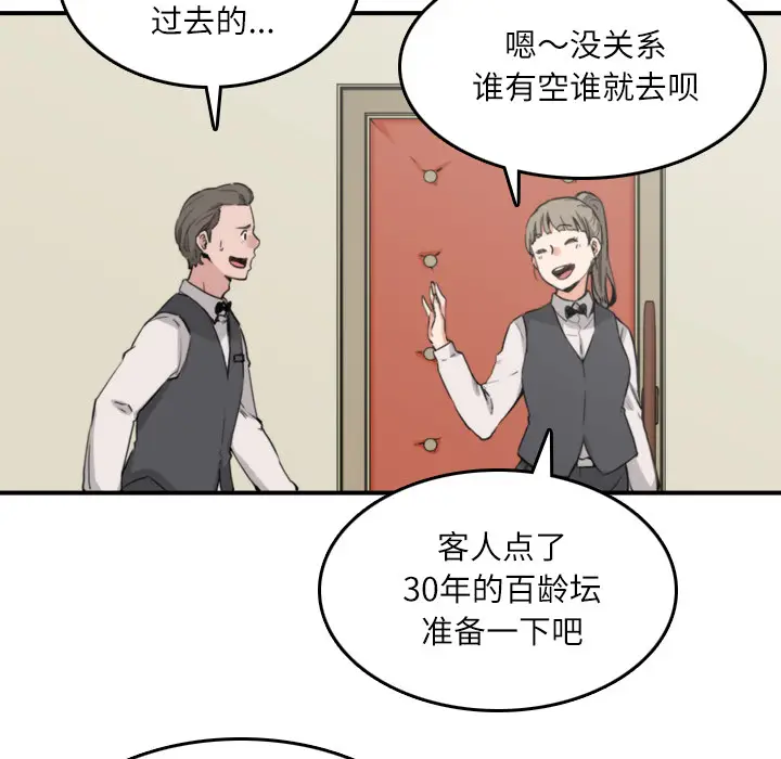 色花穴[顶通]韩漫全集-第33话无删减无遮挡章节图片 