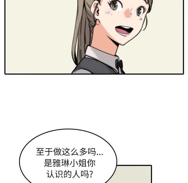 色花穴[顶通]韩漫全集-第33话无删减无遮挡章节图片 