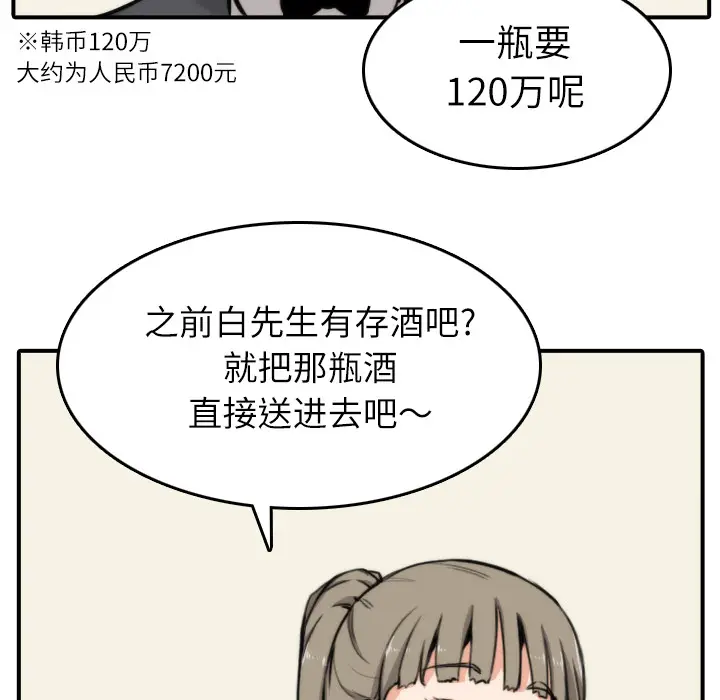 色花穴[顶通]韩漫全集-第33话无删减无遮挡章节图片 