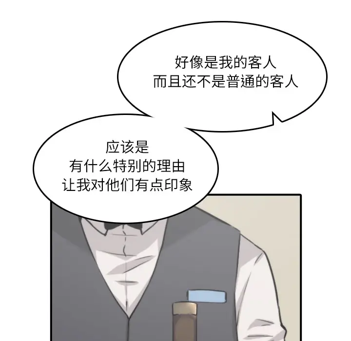 色花穴[顶通]韩漫全集-第33话无删减无遮挡章节图片 