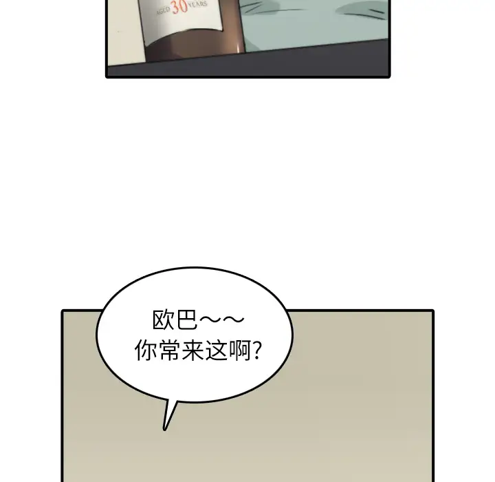 色花穴[顶通]韩漫全集-第33话无删减无遮挡章节图片 