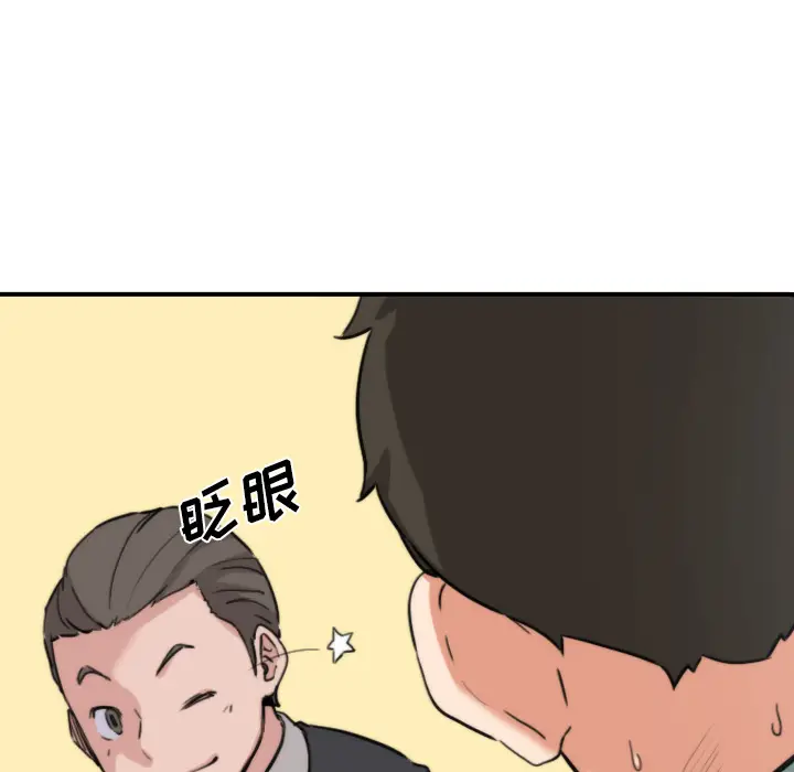 色花穴[顶通]韩漫全集-第33话无删减无遮挡章节图片 