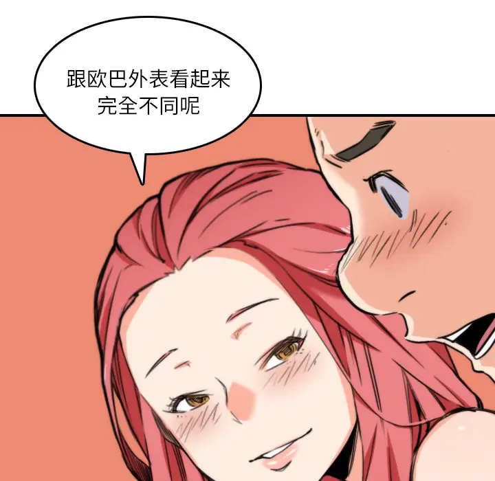 色花穴[顶通]韩漫全集-第33话无删减无遮挡章节图片 