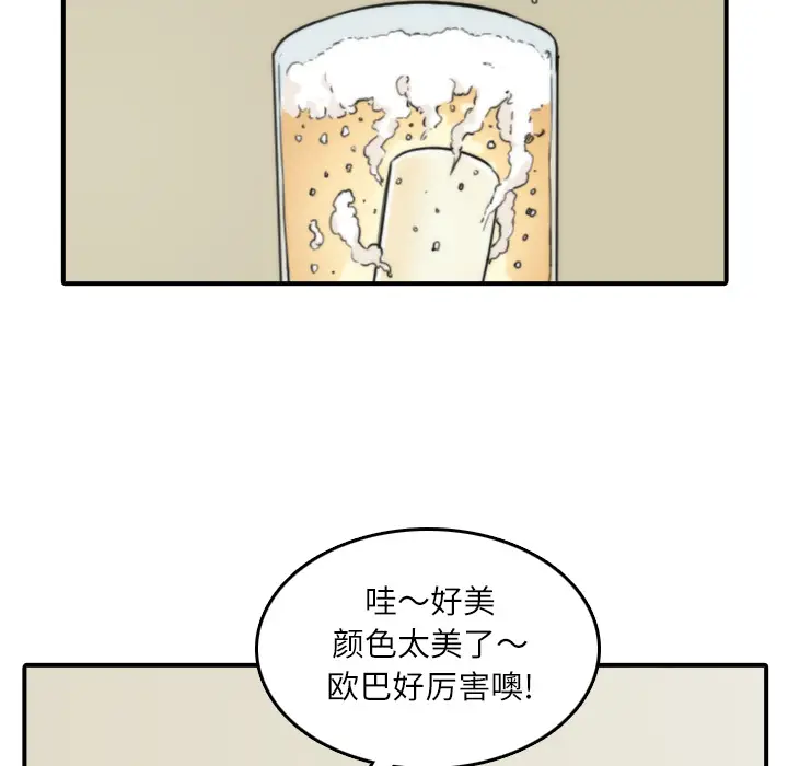 色花穴[顶通]韩漫全集-第33话无删减无遮挡章节图片 