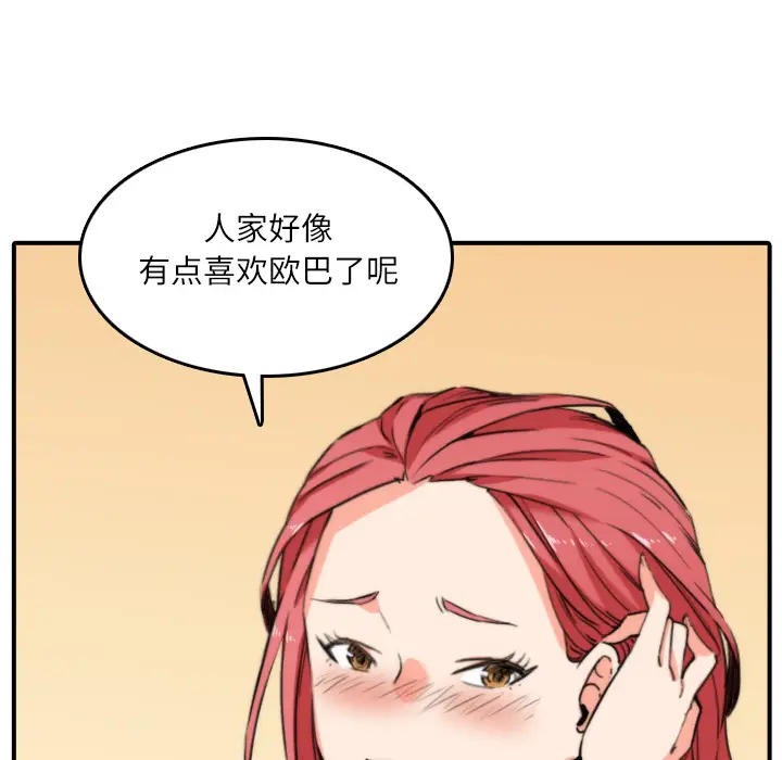 色花穴[顶通]韩漫全集-第33话无删减无遮挡章节图片 