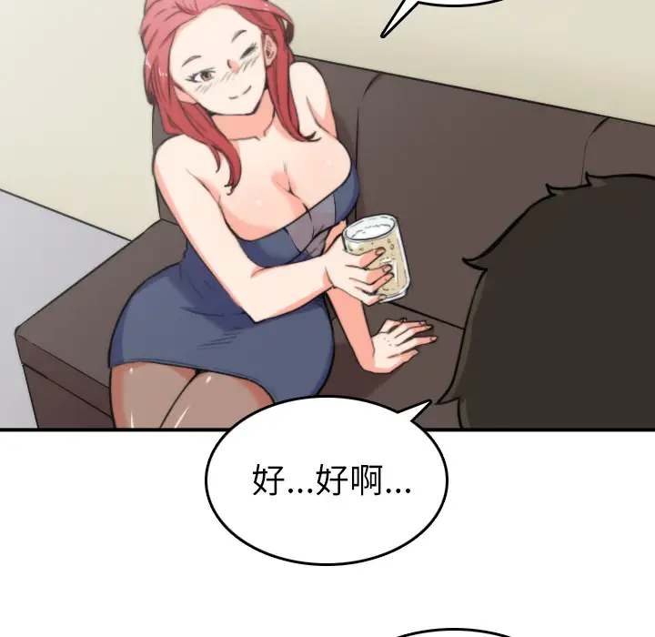 色花穴[顶通]韩漫全集-第33话无删减无遮挡章节图片 