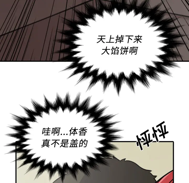 色花穴[顶通]韩漫全集-第33话无删减无遮挡章节图片 