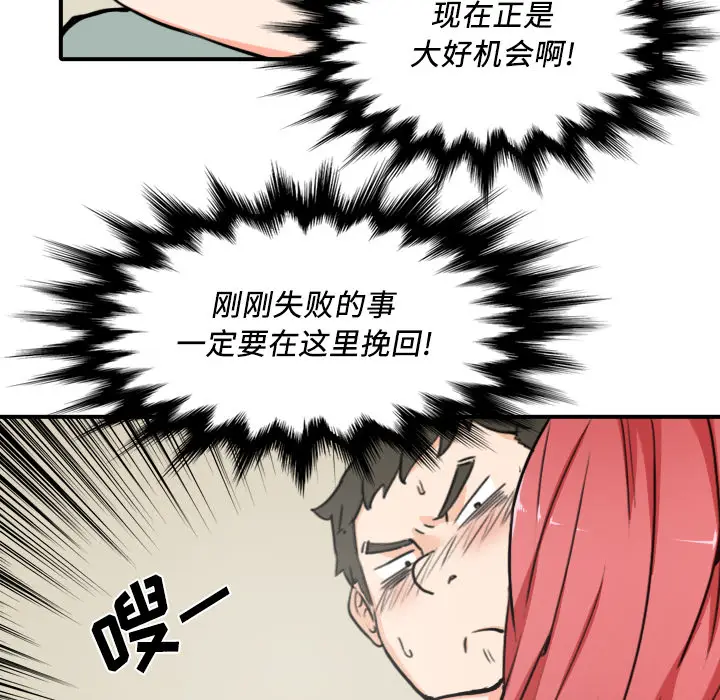色花穴[顶通]韩漫全集-第33话无删减无遮挡章节图片 