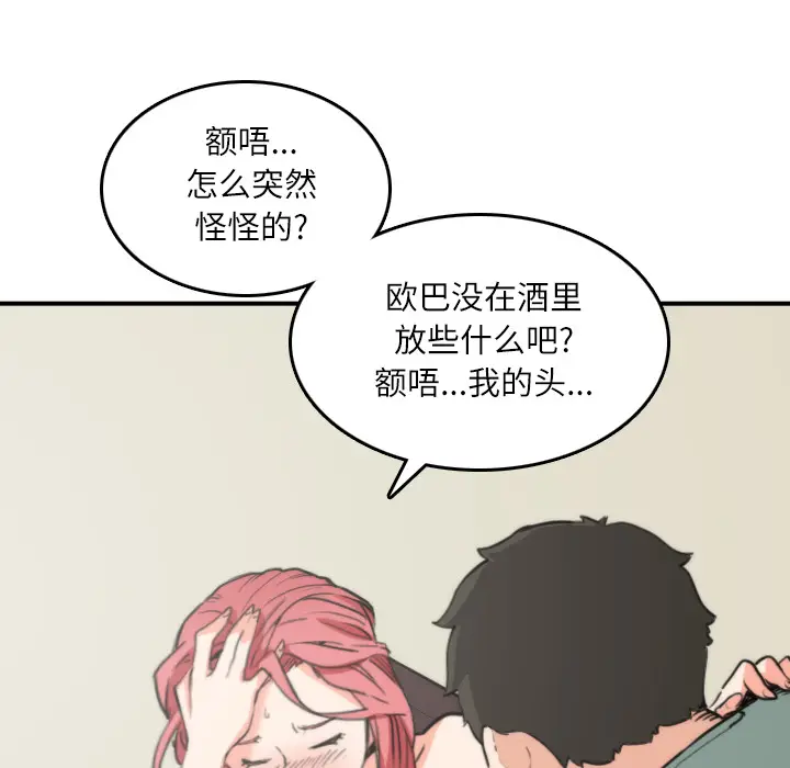 色花穴[顶通]韩漫全集-第33话无删减无遮挡章节图片 