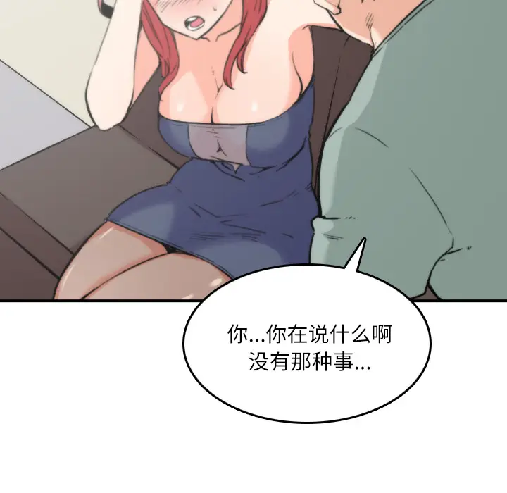色花穴[顶通]韩漫全集-第33话无删减无遮挡章节图片 