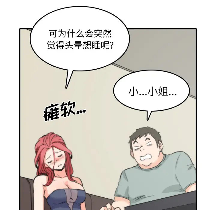 色花穴[顶通]韩漫全集-第33话无删减无遮挡章节图片 