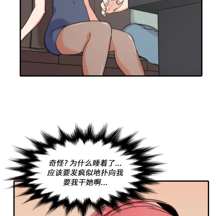 色花穴[顶通]韩漫全集-第33话无删减无遮挡章节图片 
