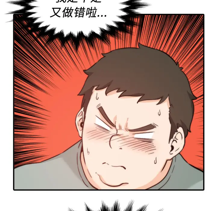 色花穴[顶通]韩漫全集-第33话无删减无遮挡章节图片 