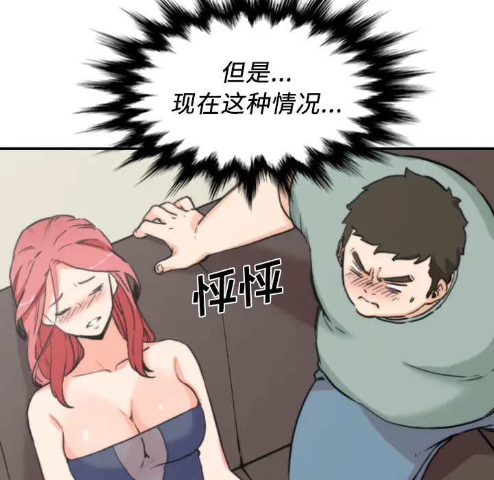 色花穴[顶通]韩漫全集-第33话无删减无遮挡章节图片 
