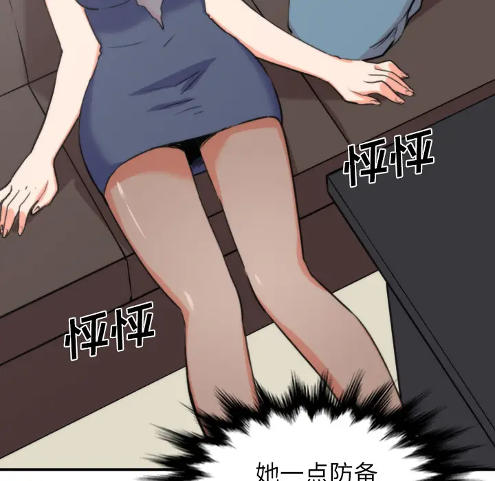色花穴[顶通]韩漫全集-第33话无删减无遮挡章节图片 