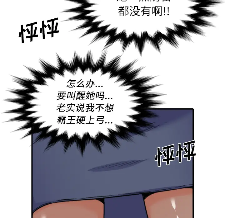 色花穴[顶通]韩漫全集-第33话无删减无遮挡章节图片 