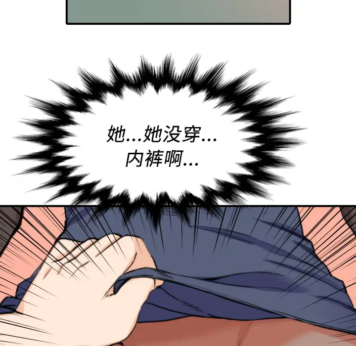色花穴[顶通]韩漫全集-第33话无删减无遮挡章节图片 