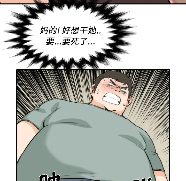 色花穴[顶通]韩漫全集-第33话无删减无遮挡章节图片 
