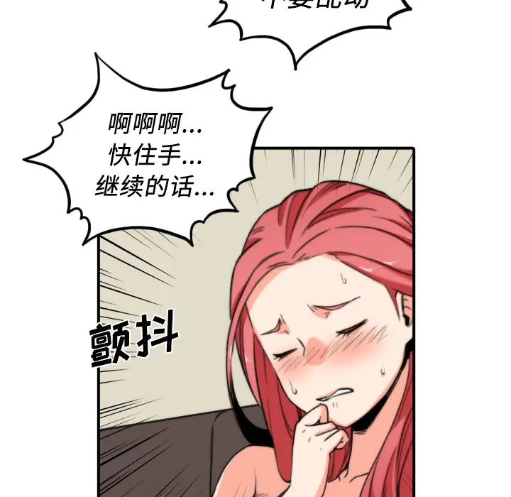 色花穴[顶通]韩漫全集-第33话无删减无遮挡章节图片 