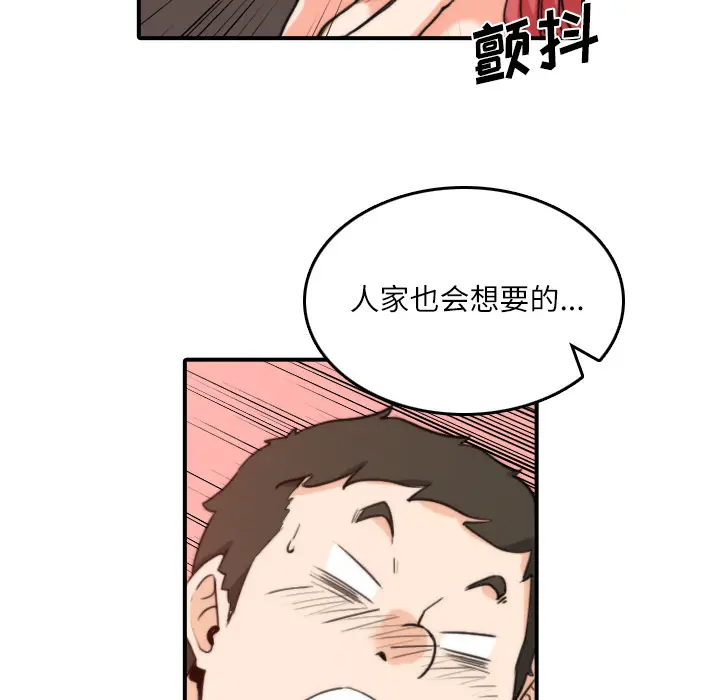 色花穴[顶通]韩漫全集-第33话无删减无遮挡章节图片 