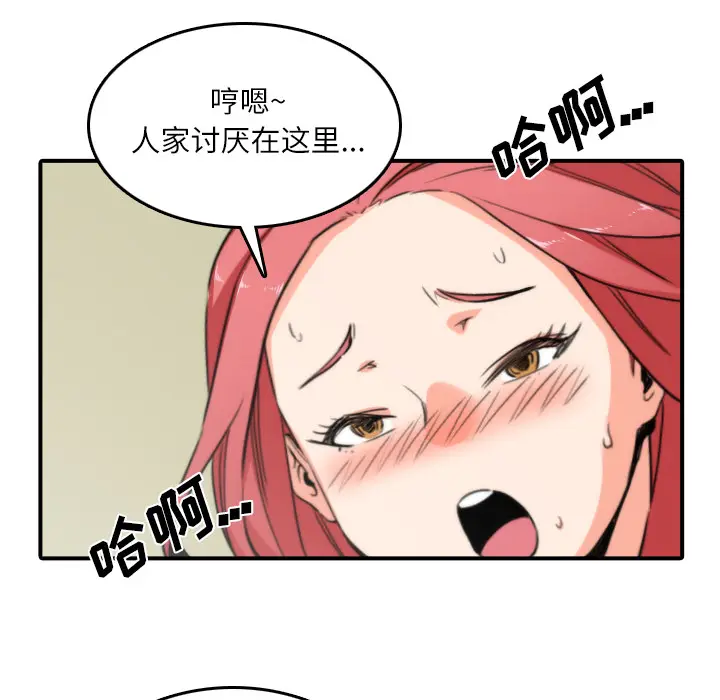 色花穴[顶通]韩漫全集-第33话无删减无遮挡章节图片 