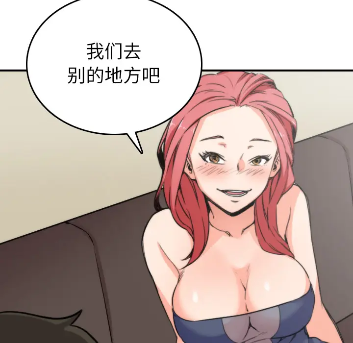 色花穴[顶通]韩漫全集-第33话无删减无遮挡章节图片 