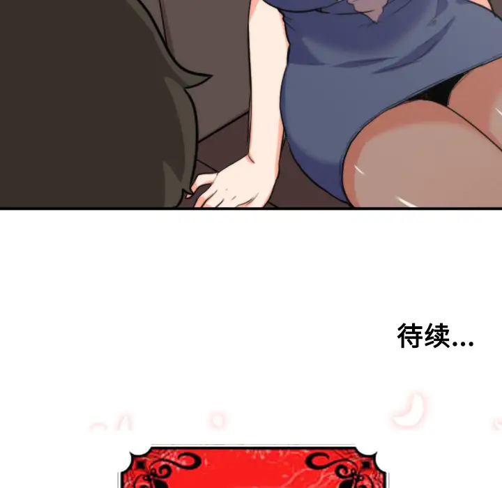 色花穴[顶通]韩漫全集-第33话无删减无遮挡章节图片 