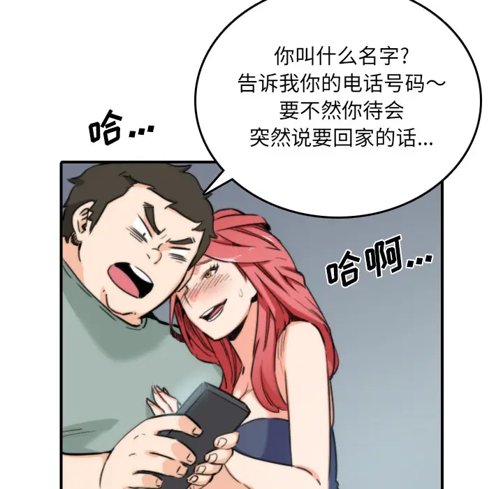 色花穴[顶通]韩漫全集-第34话无删减无遮挡章节图片 