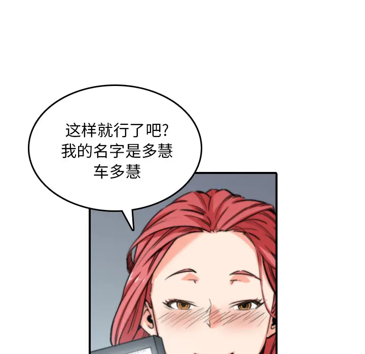 色花穴[顶通]韩漫全集-第34话无删减无遮挡章节图片 