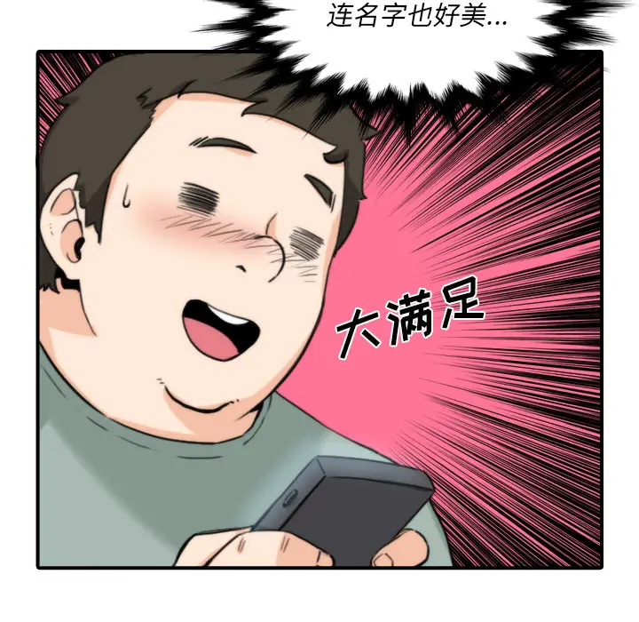 色花穴[顶通]韩漫全集-第34话无删减无遮挡章节图片 