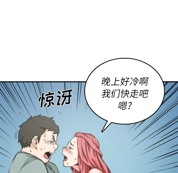 色花穴[顶通]韩漫全集-第34话无删减无遮挡章节图片 