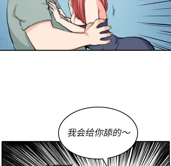 色花穴[顶通]韩漫全集-第34话无删减无遮挡章节图片 