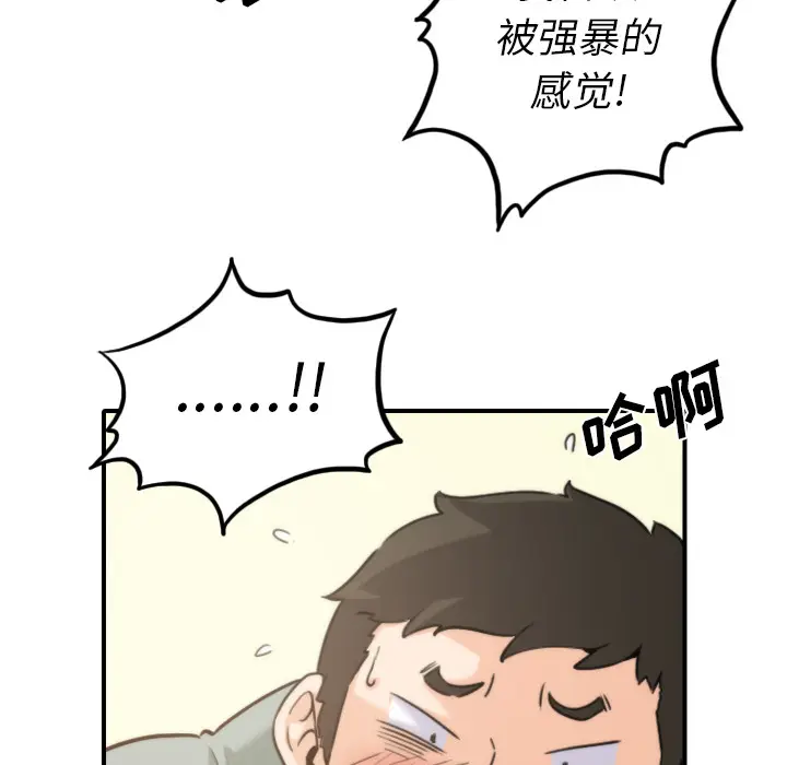 色花穴[顶通]韩漫全集-第34话无删减无遮挡章节图片 