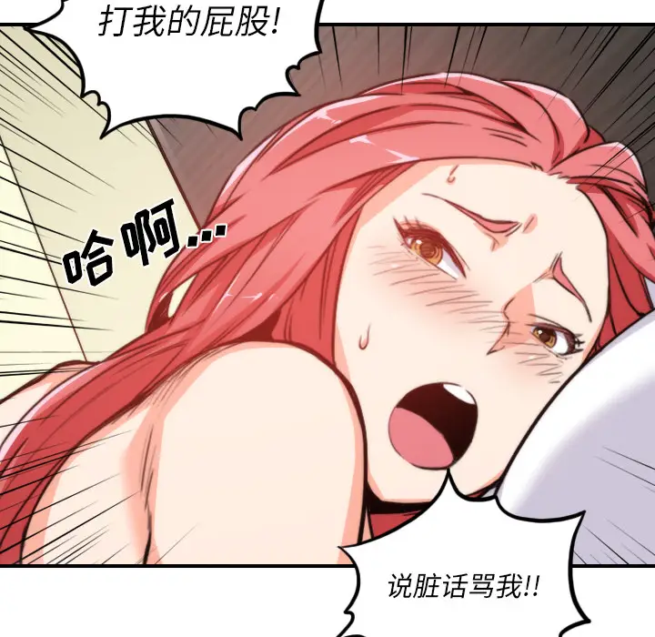 色花穴[顶通]韩漫全集-第34话无删减无遮挡章节图片 