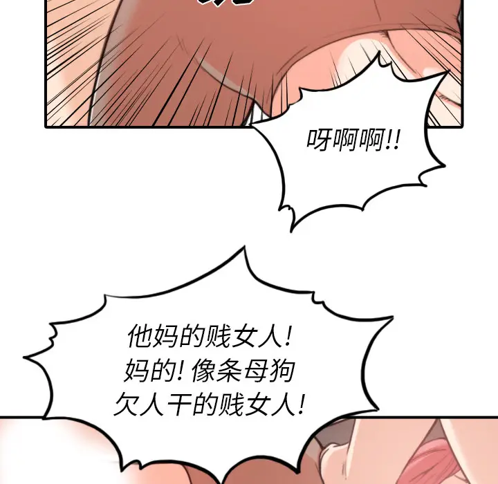 色花穴[顶通]韩漫全集-第34话无删减无遮挡章节图片 