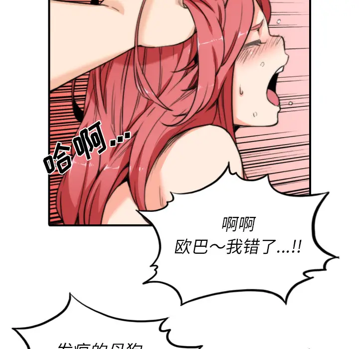 色花穴[顶通]韩漫全集-第34话无删减无遮挡章节图片 