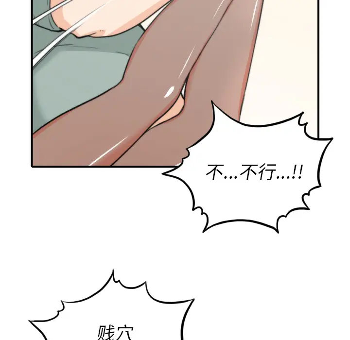 色花穴[顶通]韩漫全集-第34话无删减无遮挡章节图片 