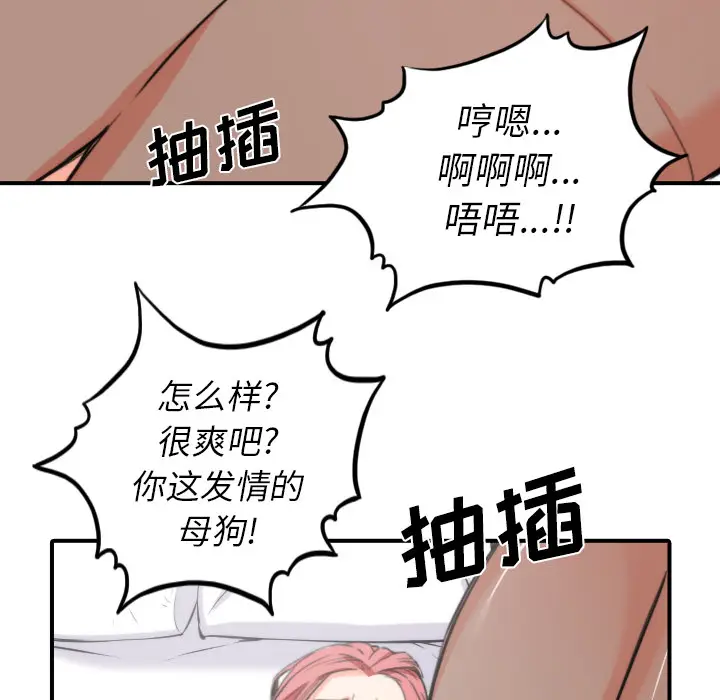 色花穴[顶通]韩漫全集-第34话无删减无遮挡章节图片 