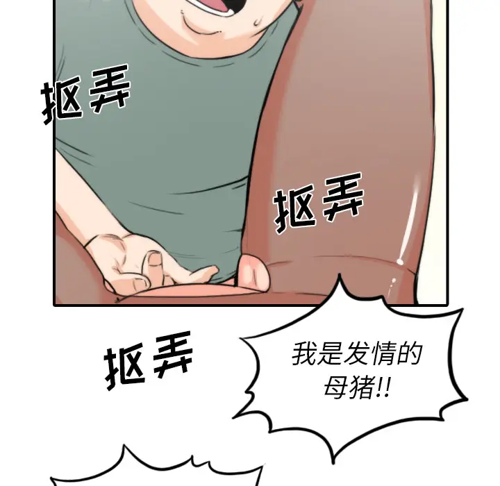 色花穴[顶通]韩漫全集-第34话无删减无遮挡章节图片 