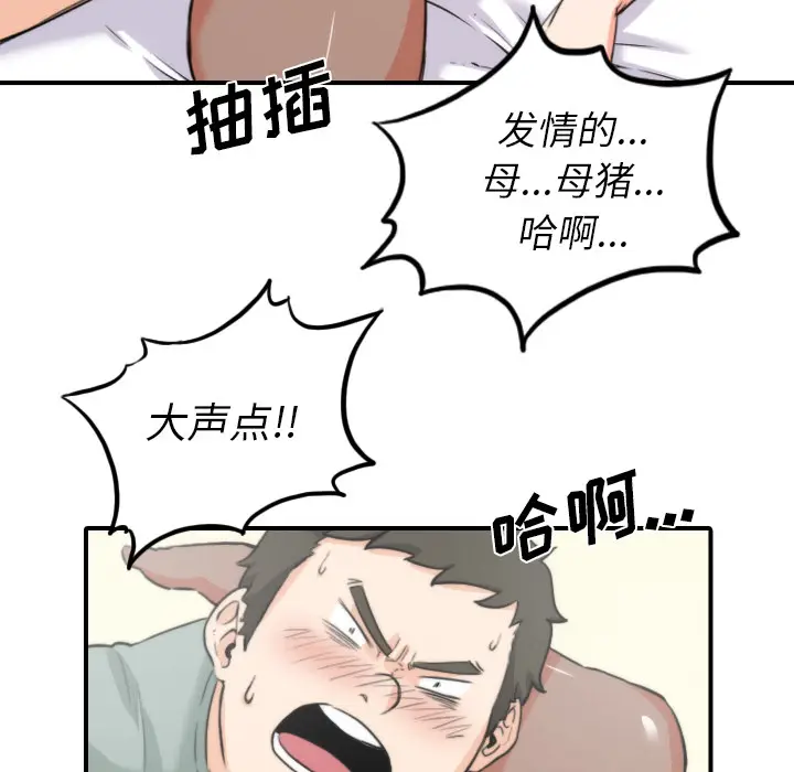 色花穴[顶通]韩漫全集-第34话无删减无遮挡章节图片 