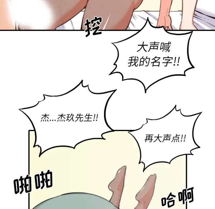 色花穴[顶通]韩漫全集-第34话无删减无遮挡章节图片 