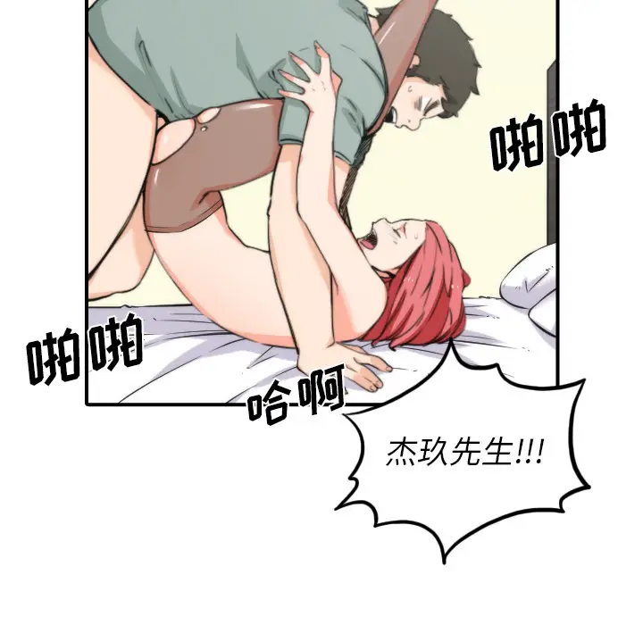 色花穴[顶通]韩漫全集-第34话无删减无遮挡章节图片 