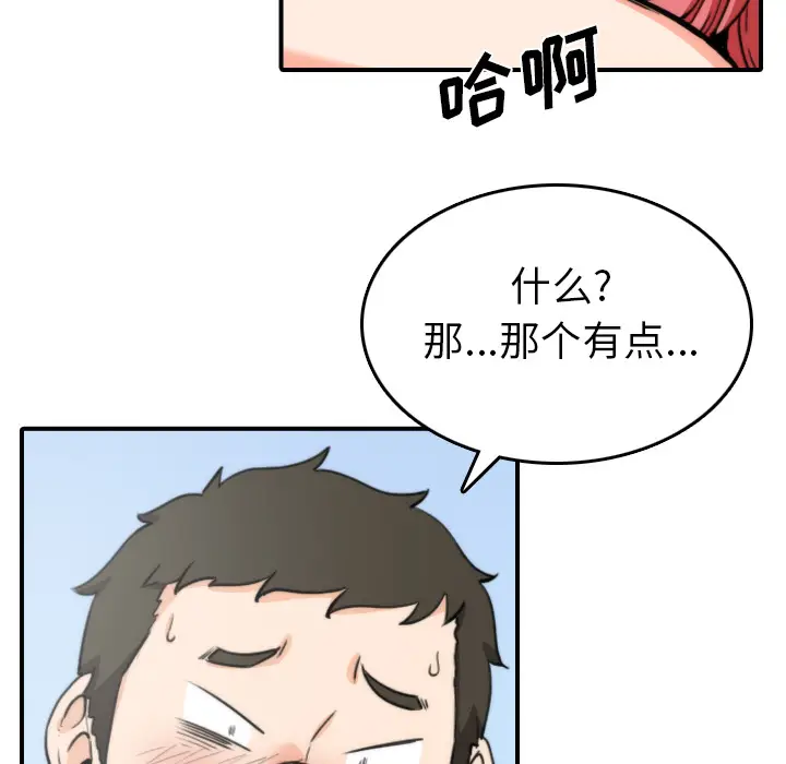 色花穴[顶通]韩漫全集-第34话无删减无遮挡章节图片 