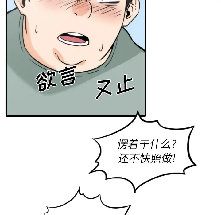 色花穴[顶通]韩漫全集-第34话无删减无遮挡章节图片 