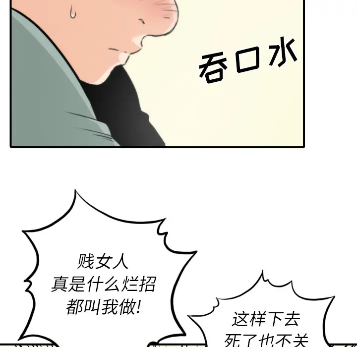色花穴[顶通]韩漫全集-第34话无删减无遮挡章节图片 